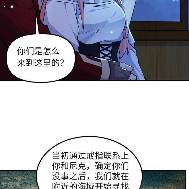 我和妹子们的荒岛余生漫画,第285话5图