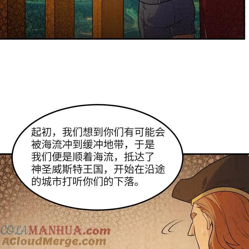 我和妹子们的荒岛余生漫画,第285话7图