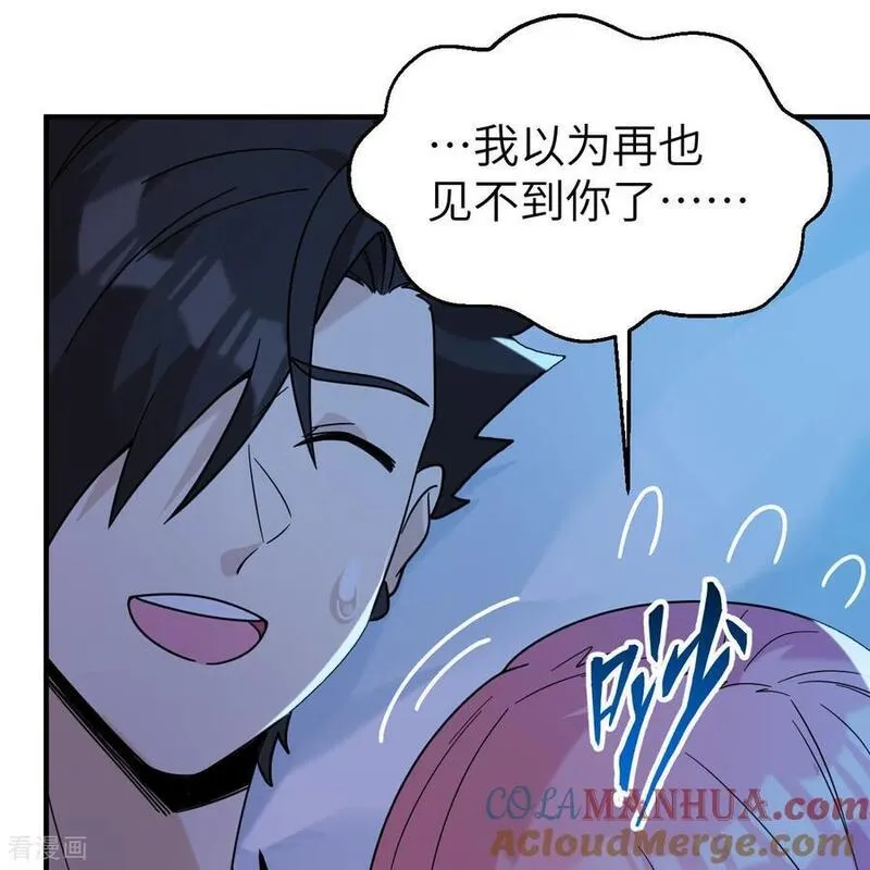 我和妹子们的荒岛余生漫画,第285话52图