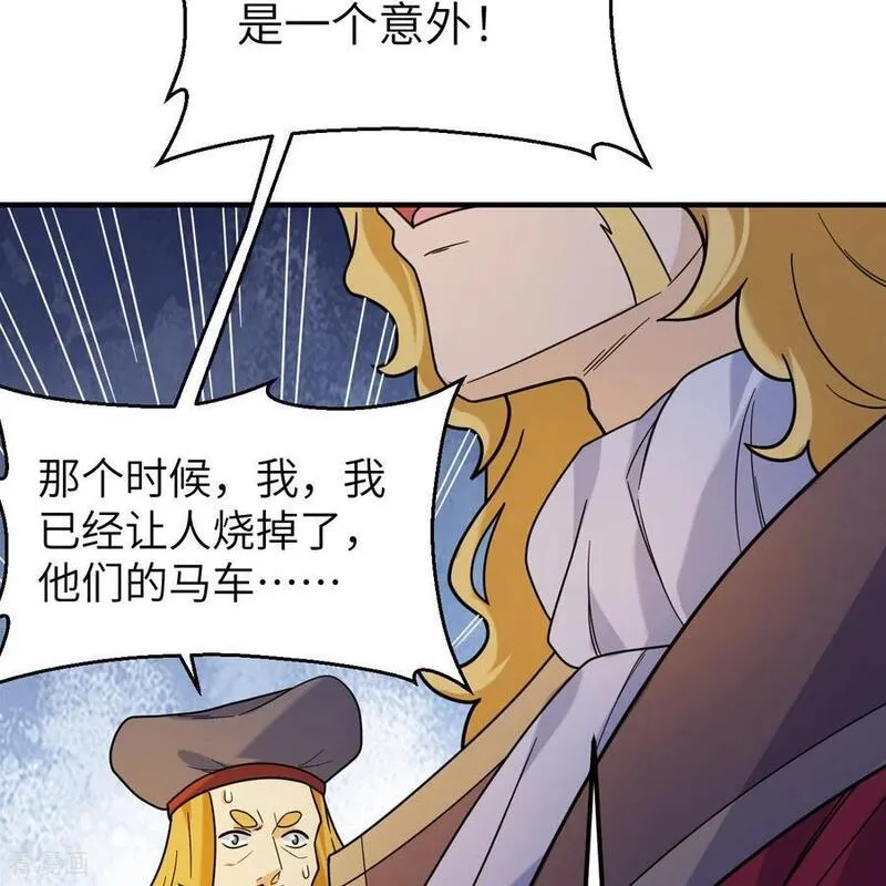 我和妹子们的荒岛余生漫画,第285话24图