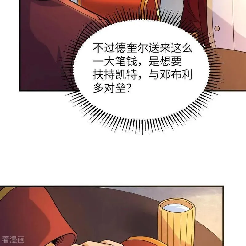 我和妹子们的荒岛余生漫画,第286话3图