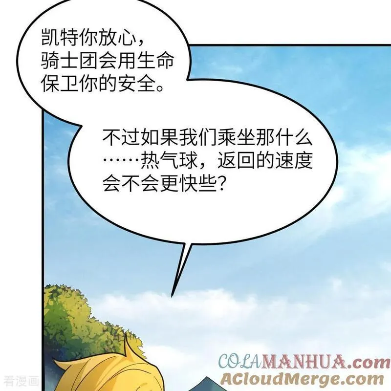 我和妹子们的荒岛余生漫画,第286话43图