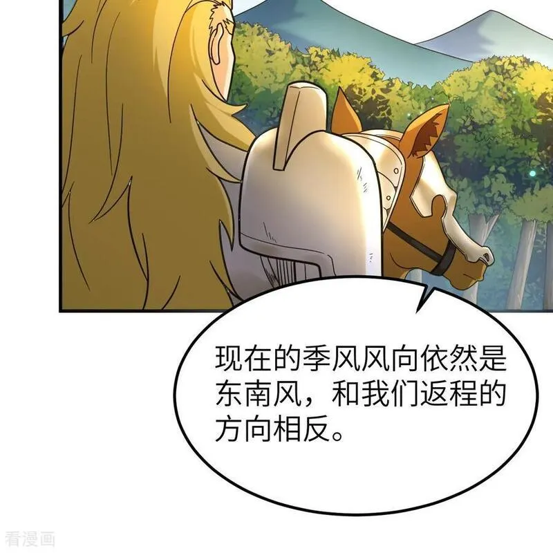 我和妹子们的荒岛余生漫画,第286话44图