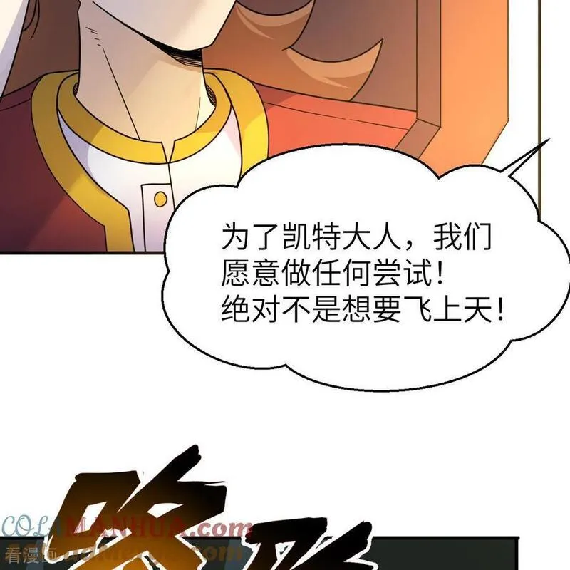 我和妹子们的荒岛余生漫画,第286话46图