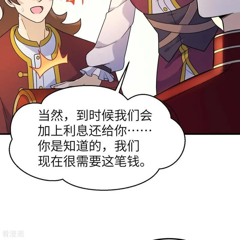 我和妹子们的荒岛余生漫画,第286话6图