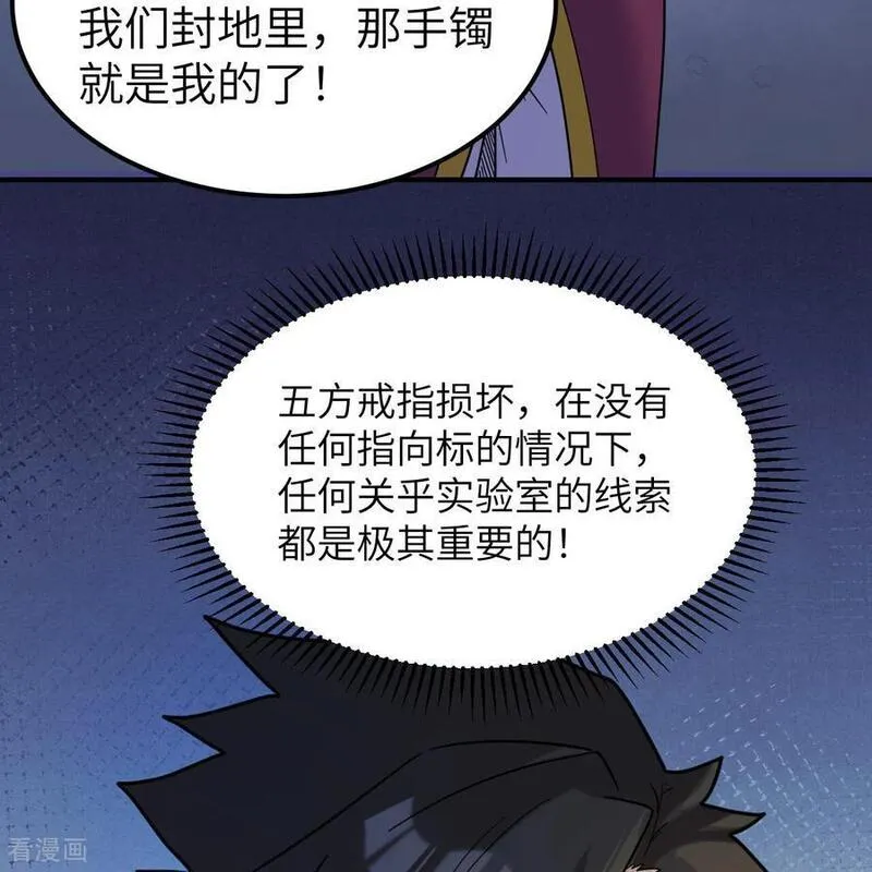 我和妹子们的荒岛余生漫画,第286话17图