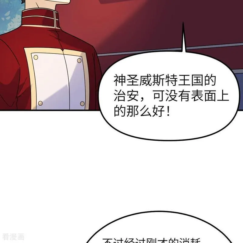 我和妹子们的荒岛余生漫画,第287话44图