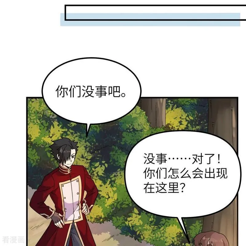 我和妹子们的荒岛余生漫画,第287话35图