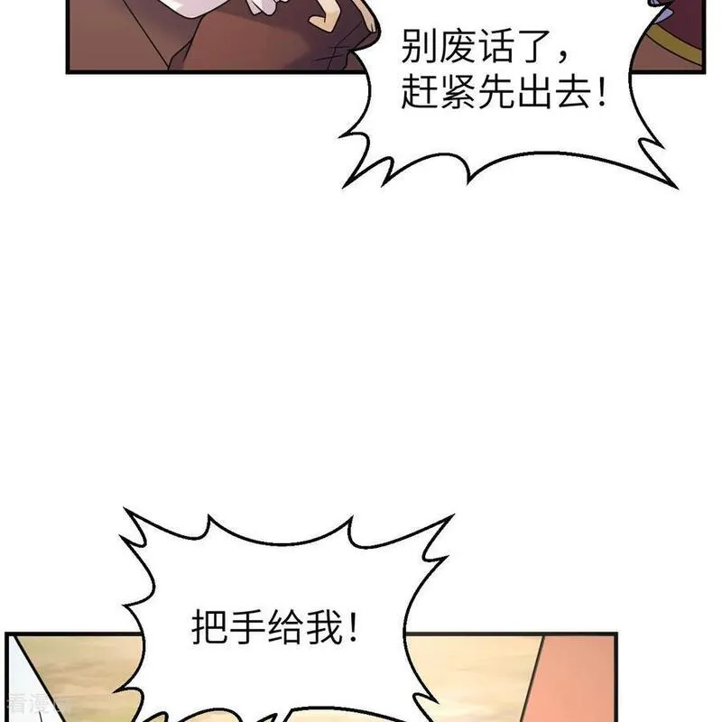 我和妹子们的荒岛余生漫画,第287话6图