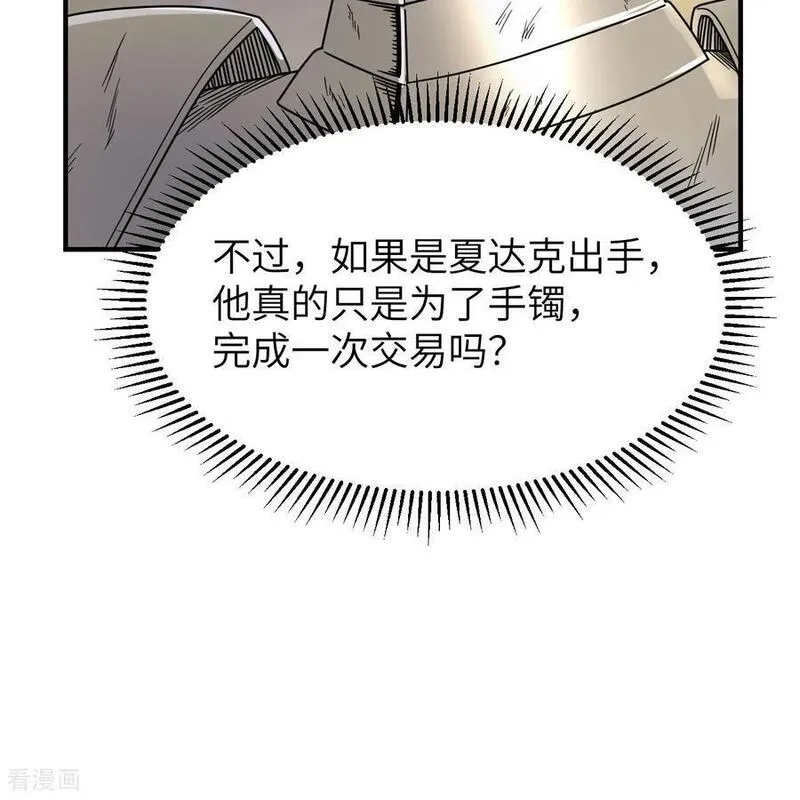 我和妹子们的荒岛余生漫画,第287话42图