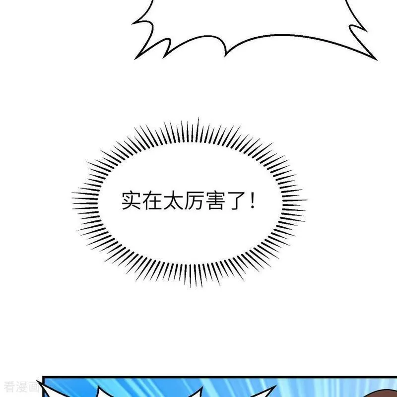 我和妹子们的荒岛余生漫画,第287话29图