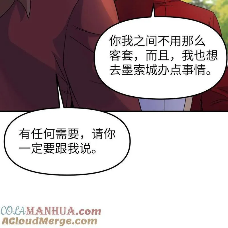 我和妹子们的荒岛余生漫画,第287话40图