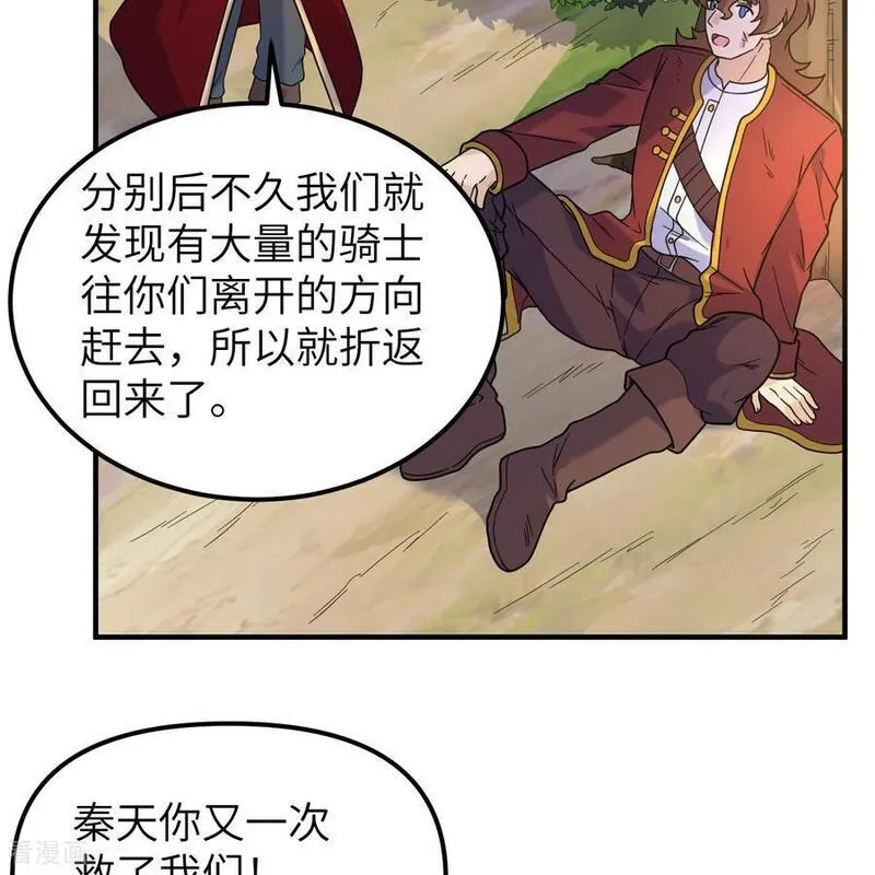 我和妹子们的荒岛余生漫画,第287话36图