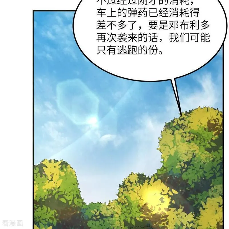 我和妹子们的荒岛余生漫画,第287话45图