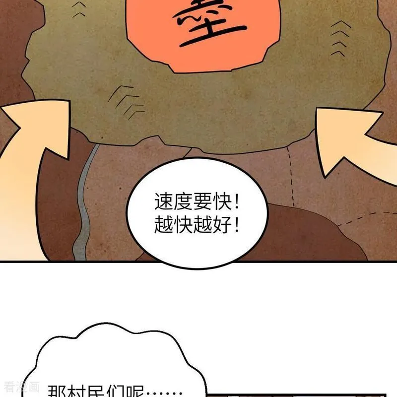 我和妹子们的荒岛余生漫画,第288话54图