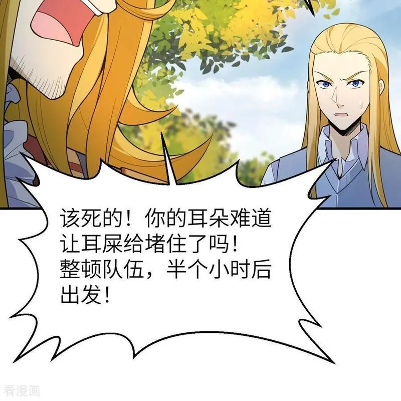 我和妹子们的荒岛余生漫画,第288话5图