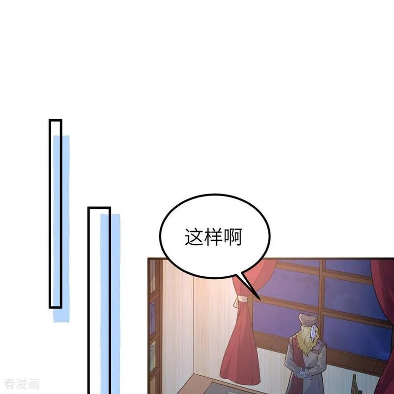 我和妹子们的荒岛余生漫画,第288话11图