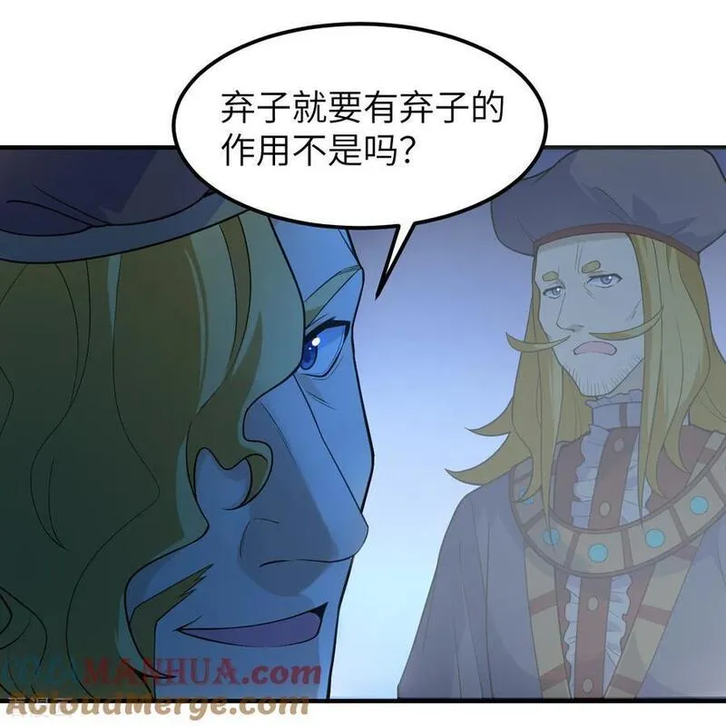 我和妹子们的荒岛余生漫画,第288话25图