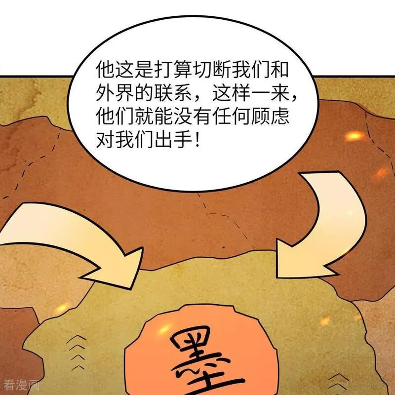 我和妹子们的荒岛余生漫画,第288话41图