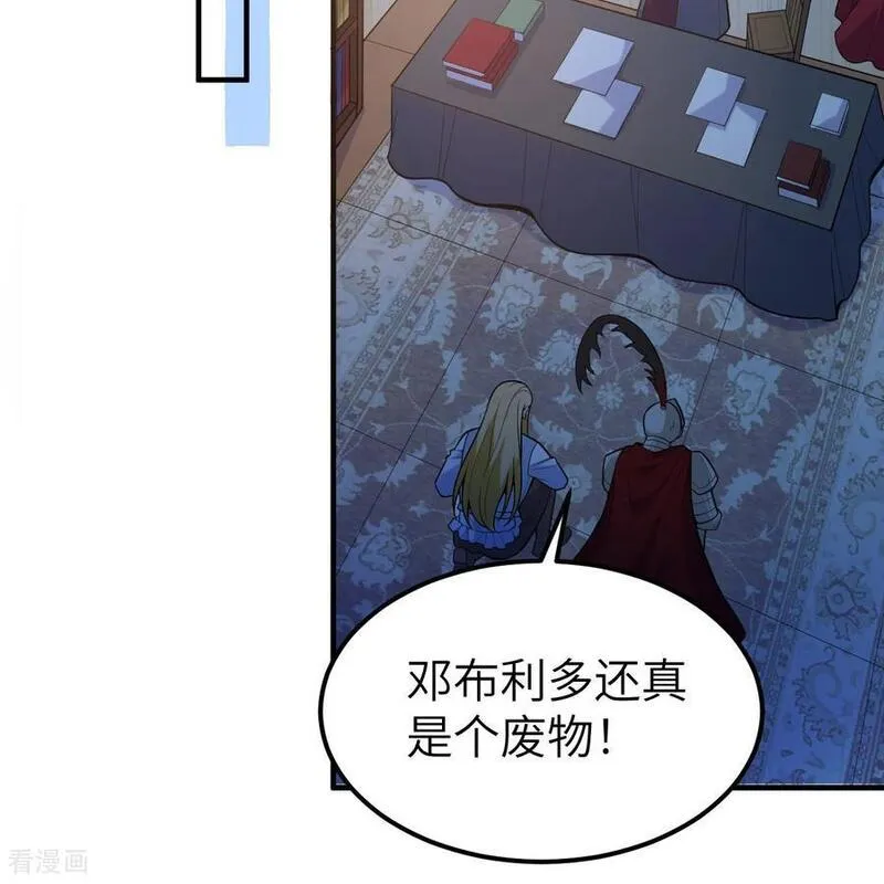 我和妹子们的荒岛余生漫画,第288话12图