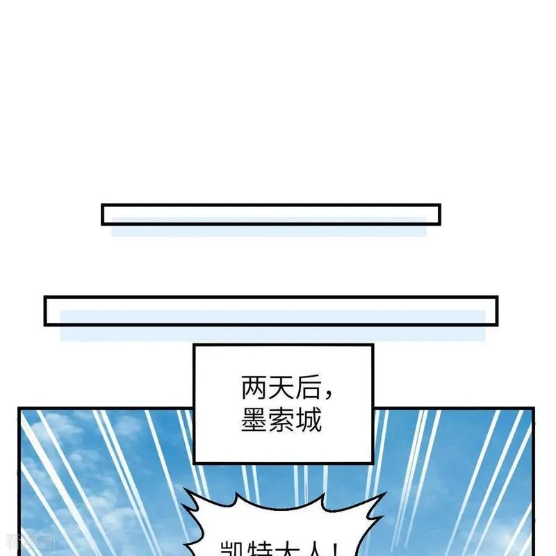 我和妹子们的荒岛余生漫画,第288话27图