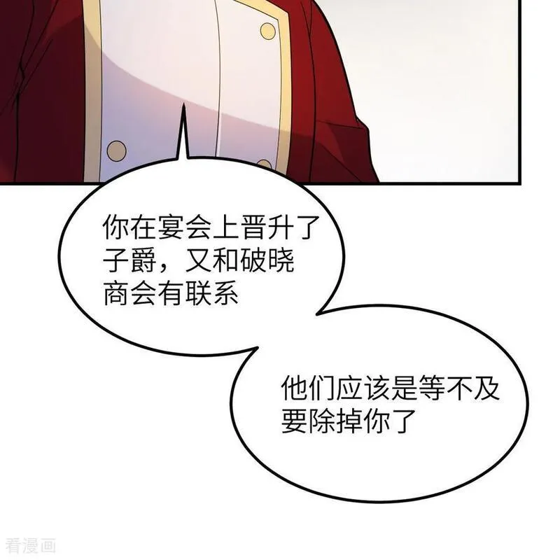 我和妹子们的荒岛余生漫画,第288话44图