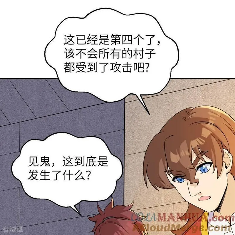 我和妹子们的荒岛余生漫画,第288话31图