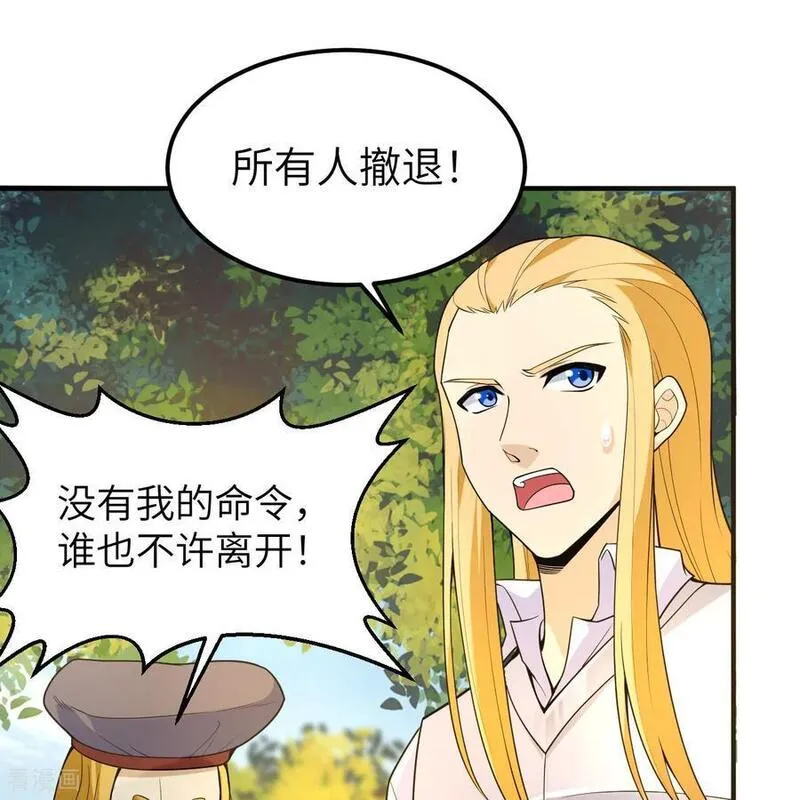 我和妹子们的荒岛余生漫画,第288话6图