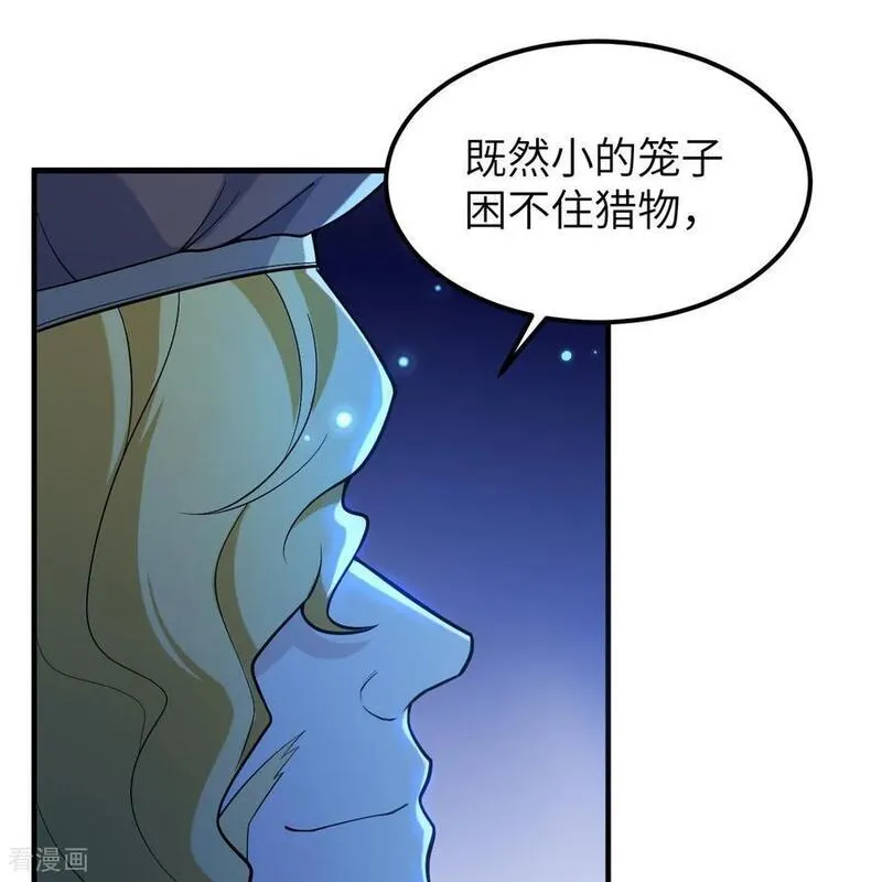 我和妹子们的荒岛余生漫画,第288话17图