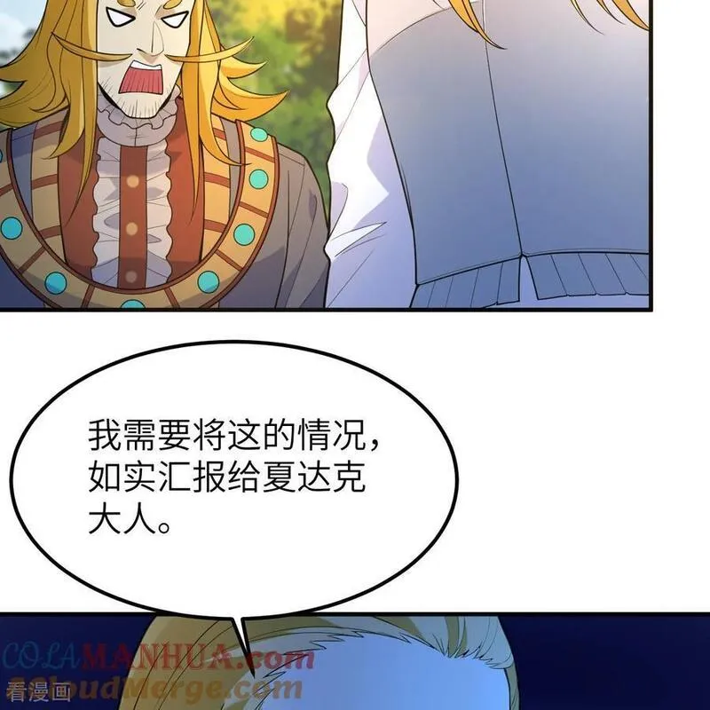 我和妹子们的荒岛余生漫画,第288话7图