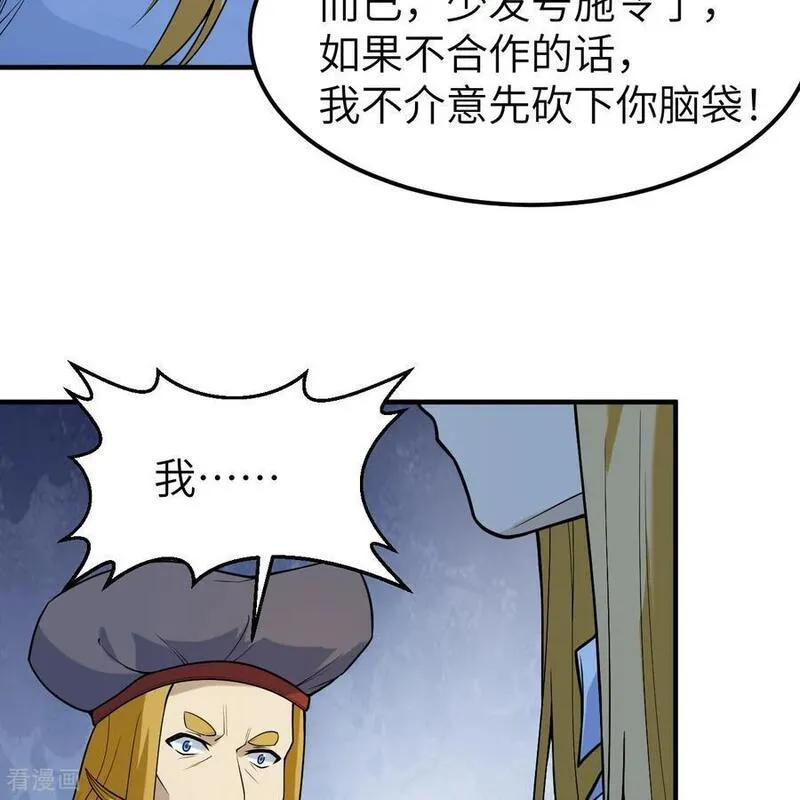 我和妹子们的荒岛余生漫画,第288话9图