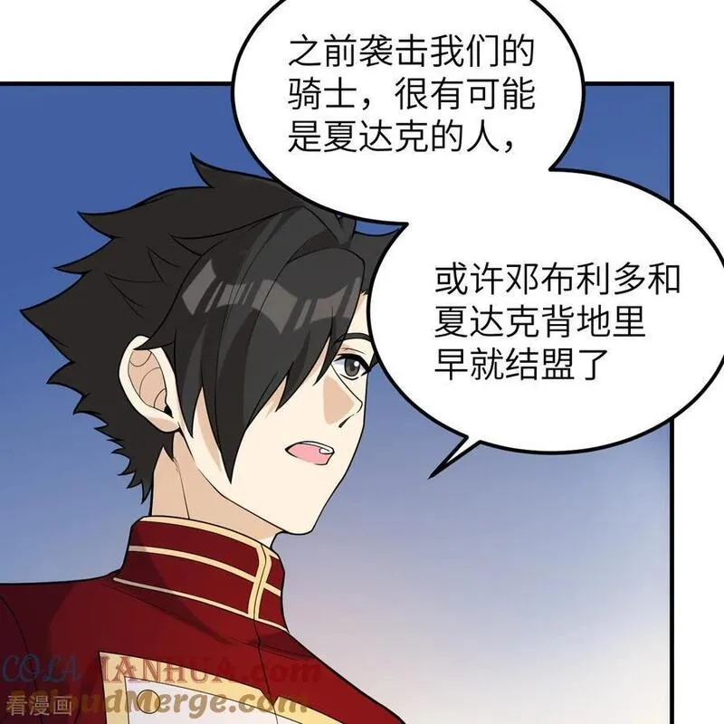 我和妹子们的荒岛余生漫画,第288话43图