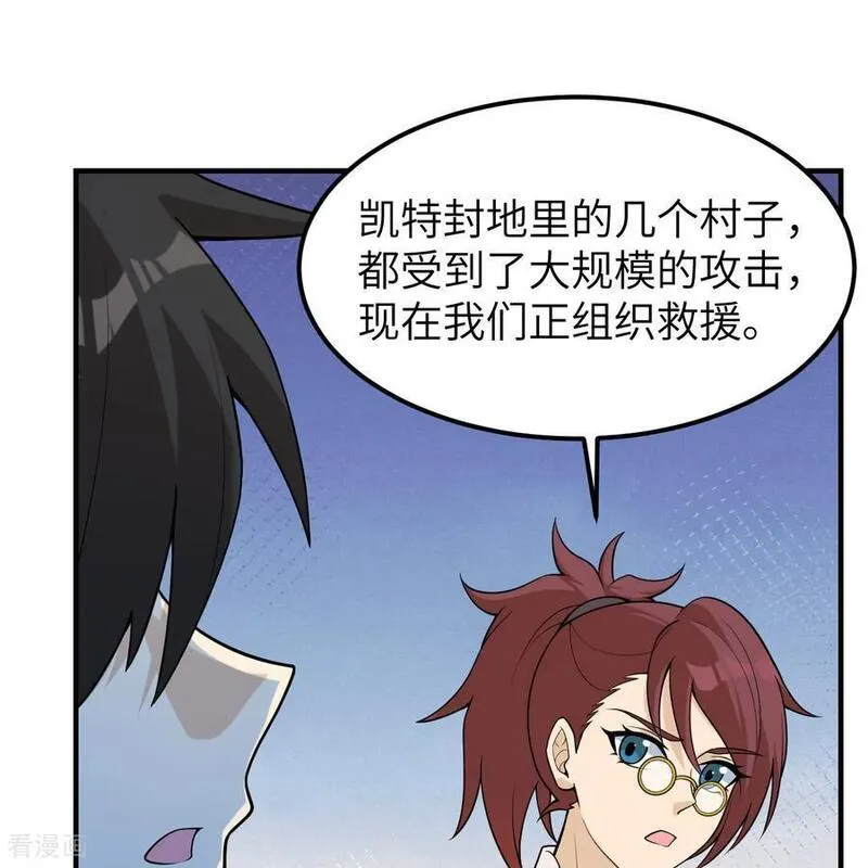 我和妹子们的荒岛余生漫画,第288话33图