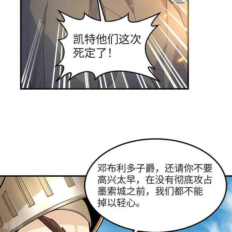 我和妹子们的荒岛余生漫画,第289话56图