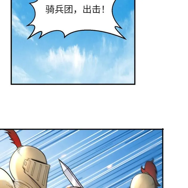 我和妹子们的荒岛余生漫画,第289话59图