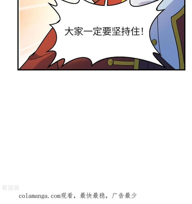 我和妹子们的荒岛余生漫画,第289话63图