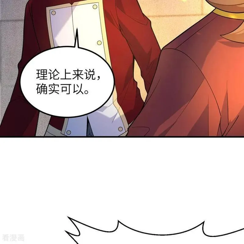 我和妹子们的荒岛余生漫画,第289话3图