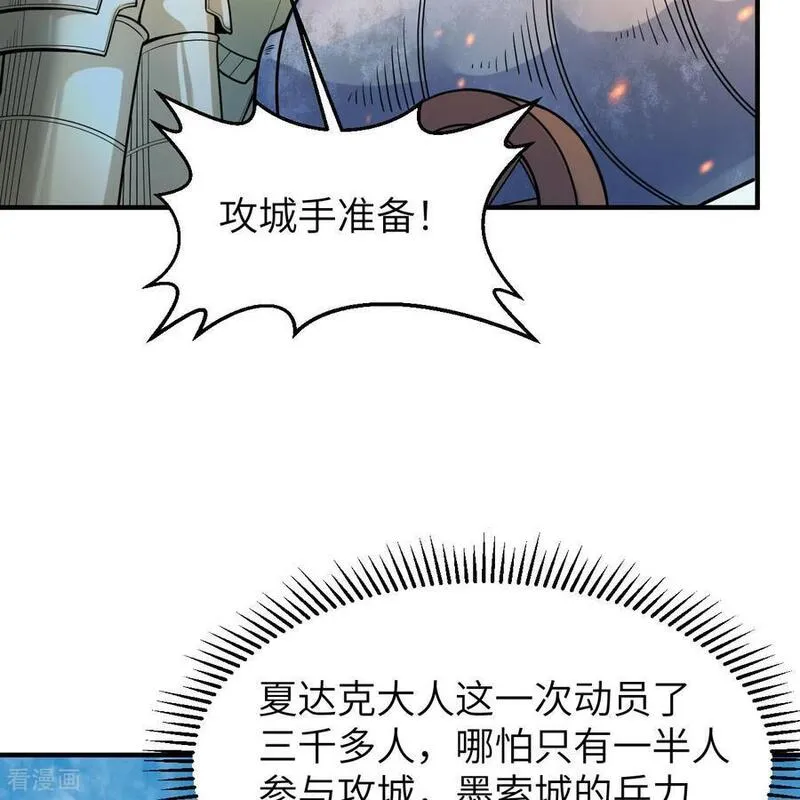 我和妹子们的荒岛余生漫画,第289话33图