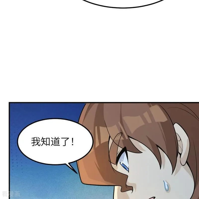 我和妹子们的荒岛余生漫画,第289话27图