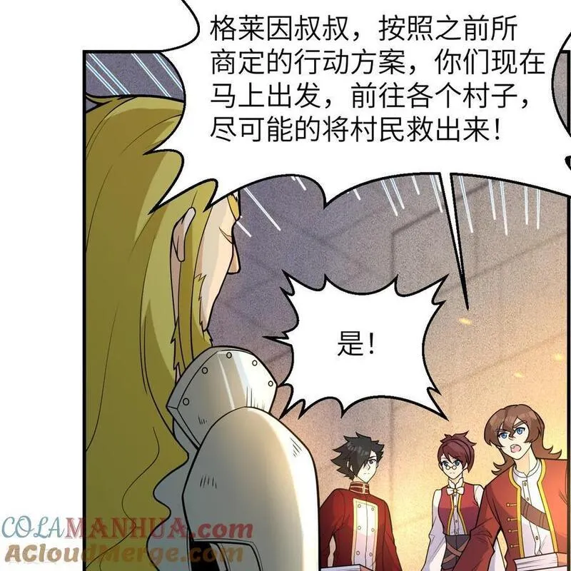 我和妹子们的荒岛余生漫画,第289话4图