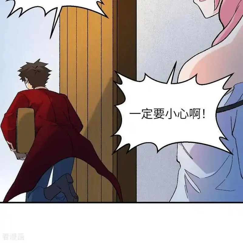 我和妹子们的荒岛余生50话漫画,第290话18图