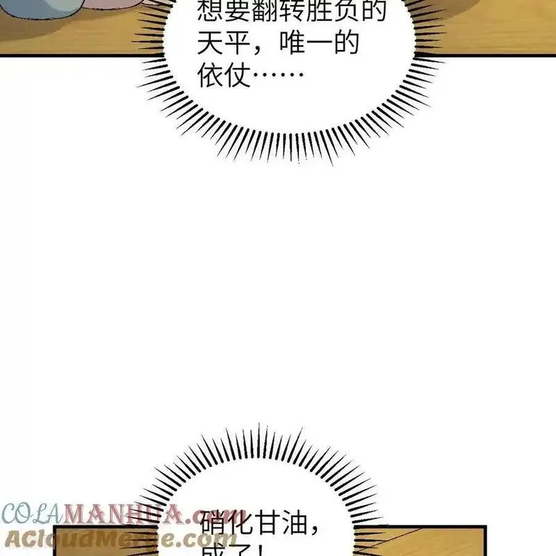 我和妹子们的荒岛余生50话漫画,第290话13图