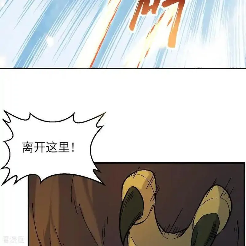 我和妹子们的荒岛余生50话漫画,第290话41图