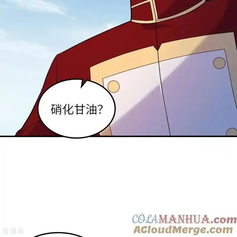 我和妹子们的荒岛余生50话漫画,第290话55图