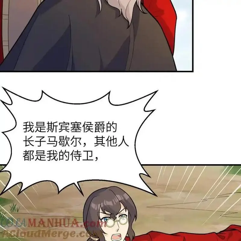 我和妹子们的荒岛余生漫画,第291话37图