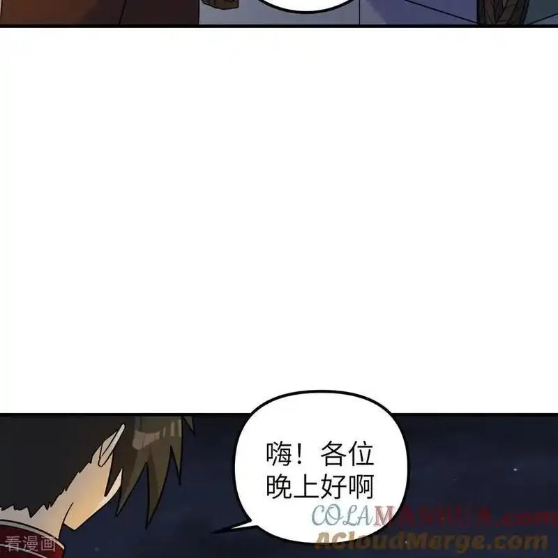 我和妹子们的荒岛余生漫画,第292话49图