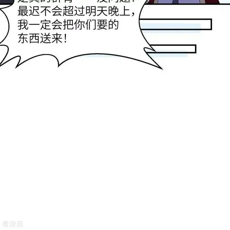 我和妹子们的荒岛余生漫画,第292话24图