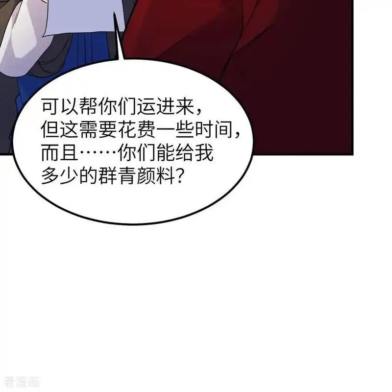 我和妹子们的荒岛余生漫画,第292话15图