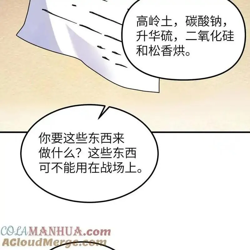 我和妹子们的荒岛余生漫画,第292话13图