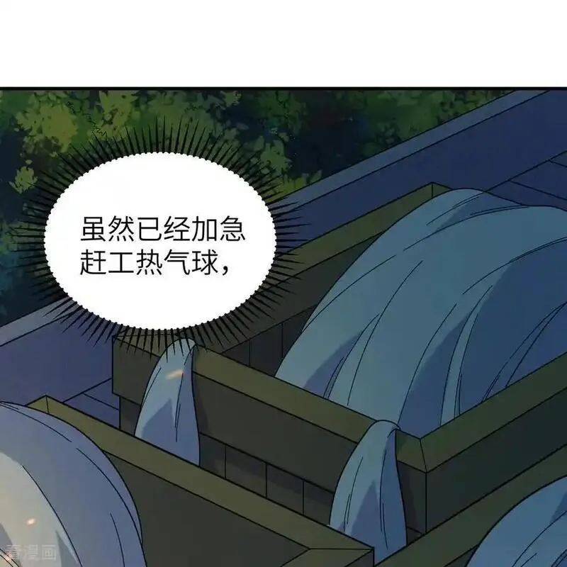 我和妹子们的荒岛余生漫画,第293话26图